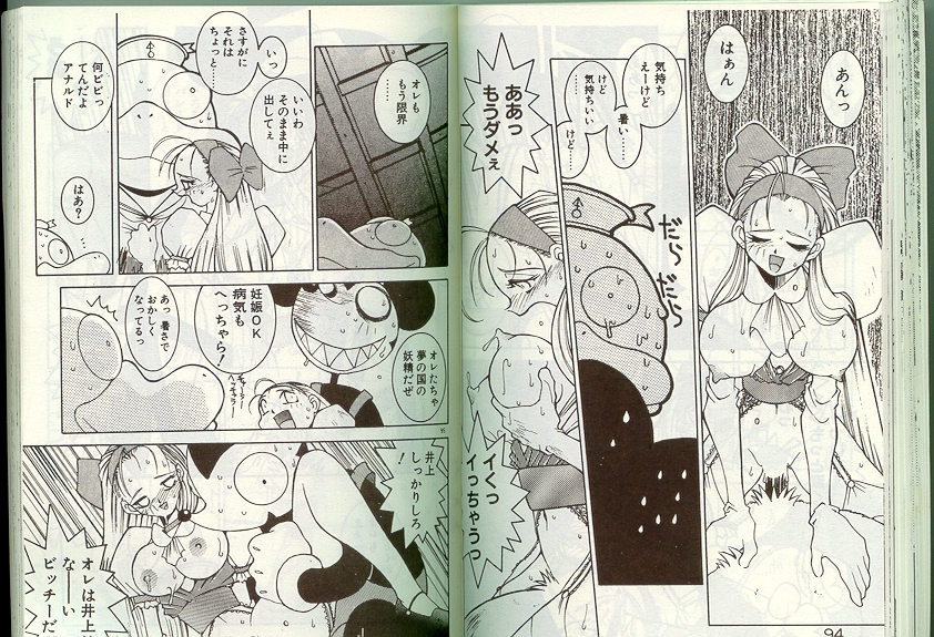 アルバイト☆すきゃんだる Lucky Version - Page 47
