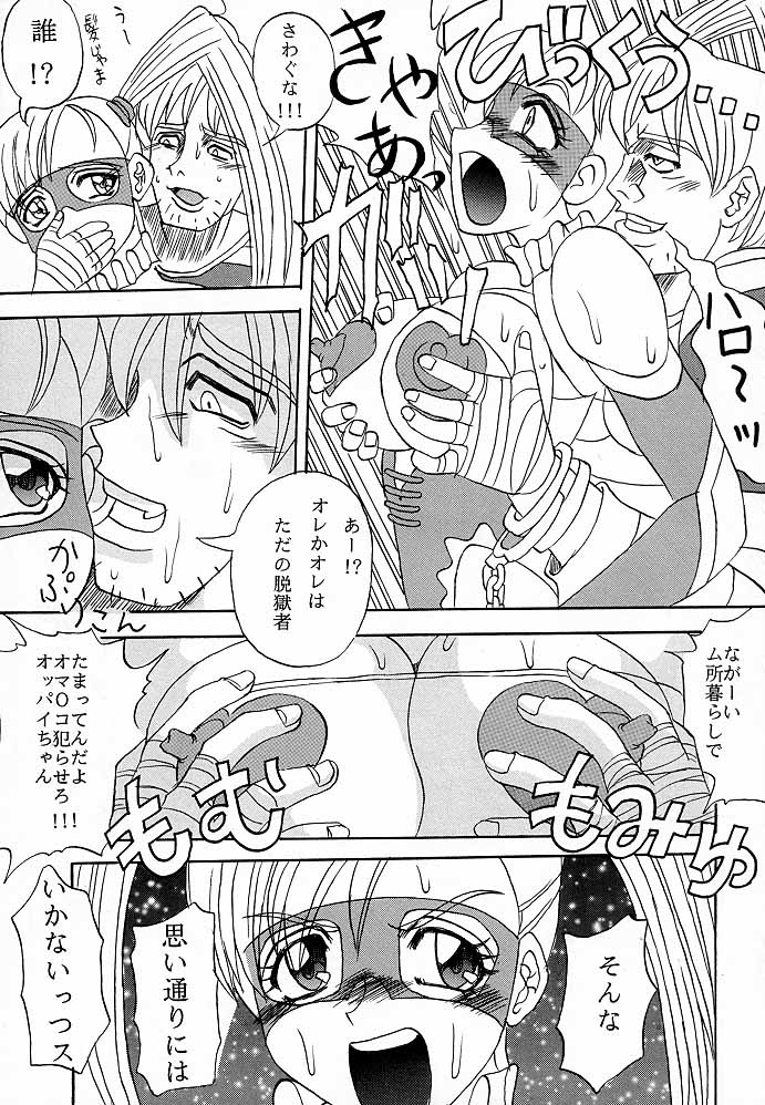Ketsu! Megaton M - Page 26