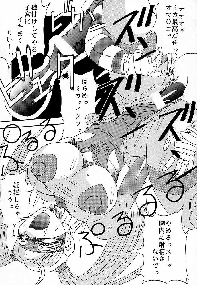 Ketsu! Megaton M - Page 35