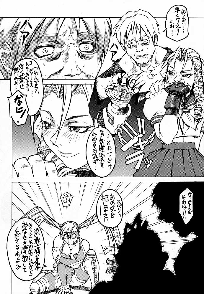 Ketsu! Megaton M - Page 47