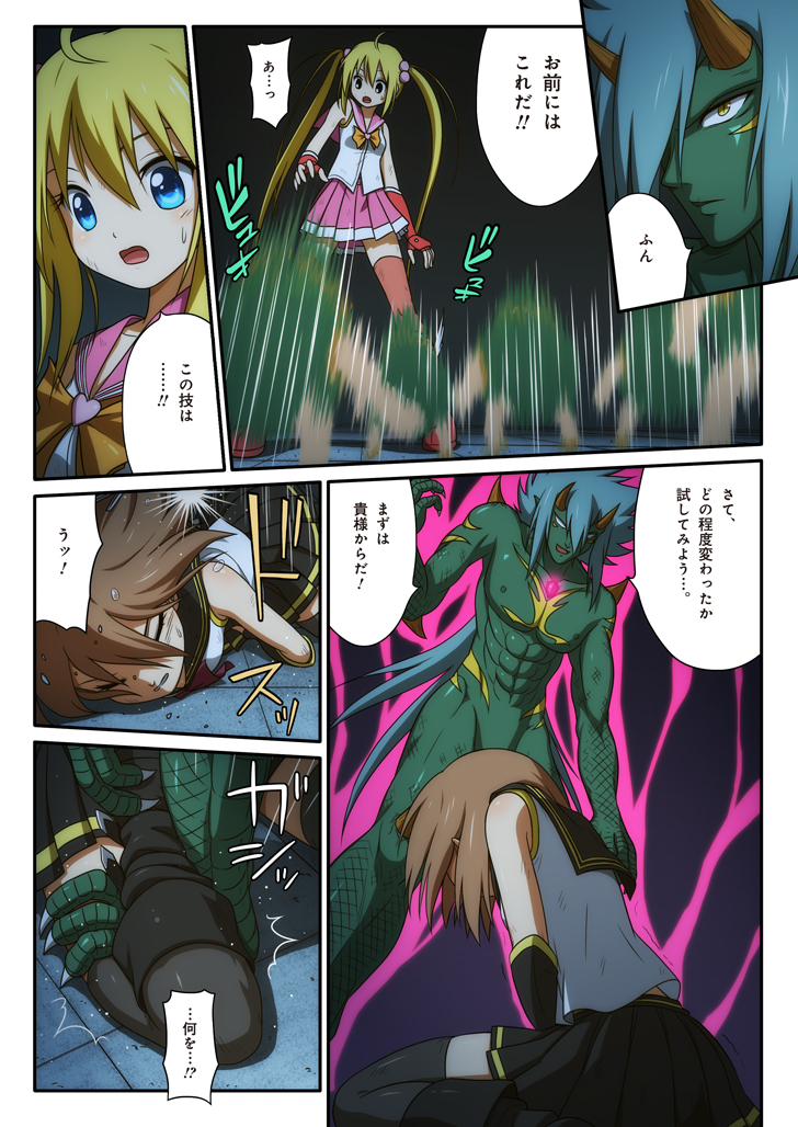 ピュアソルジャー・オトメイデン - Page 45