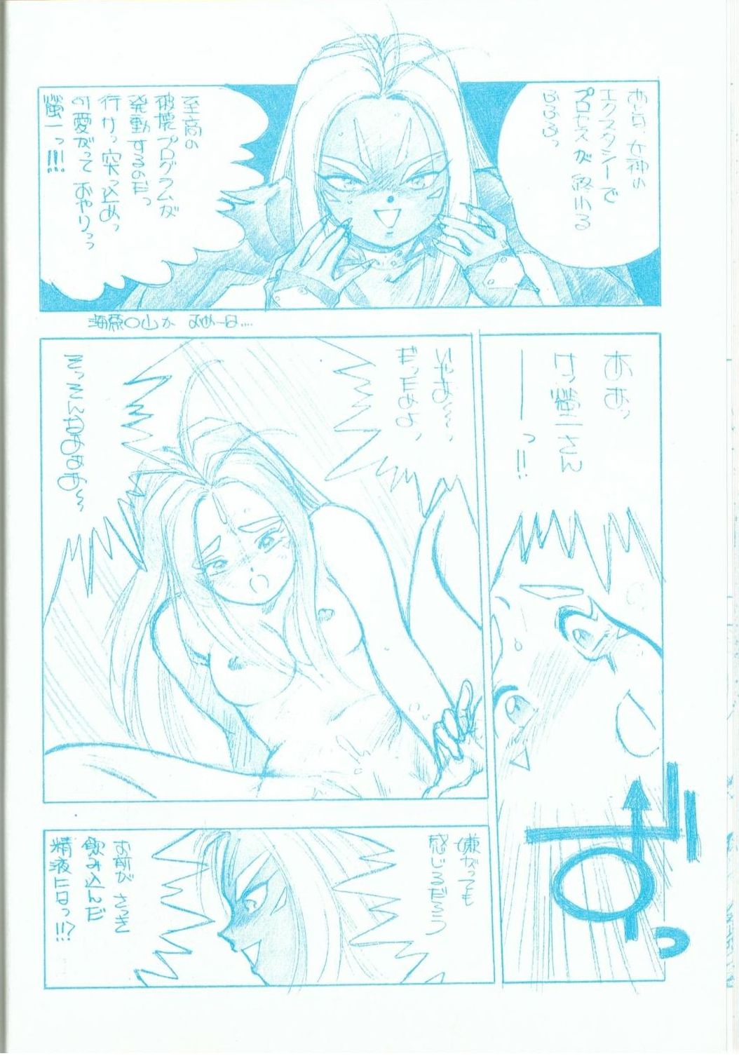 R FAKE Volume.0 - Page 27