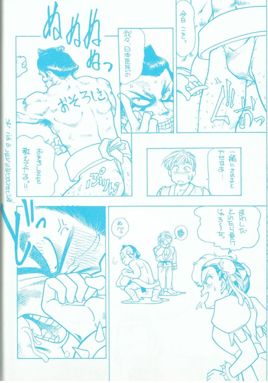 R FAKE Volume.0 - Page 35