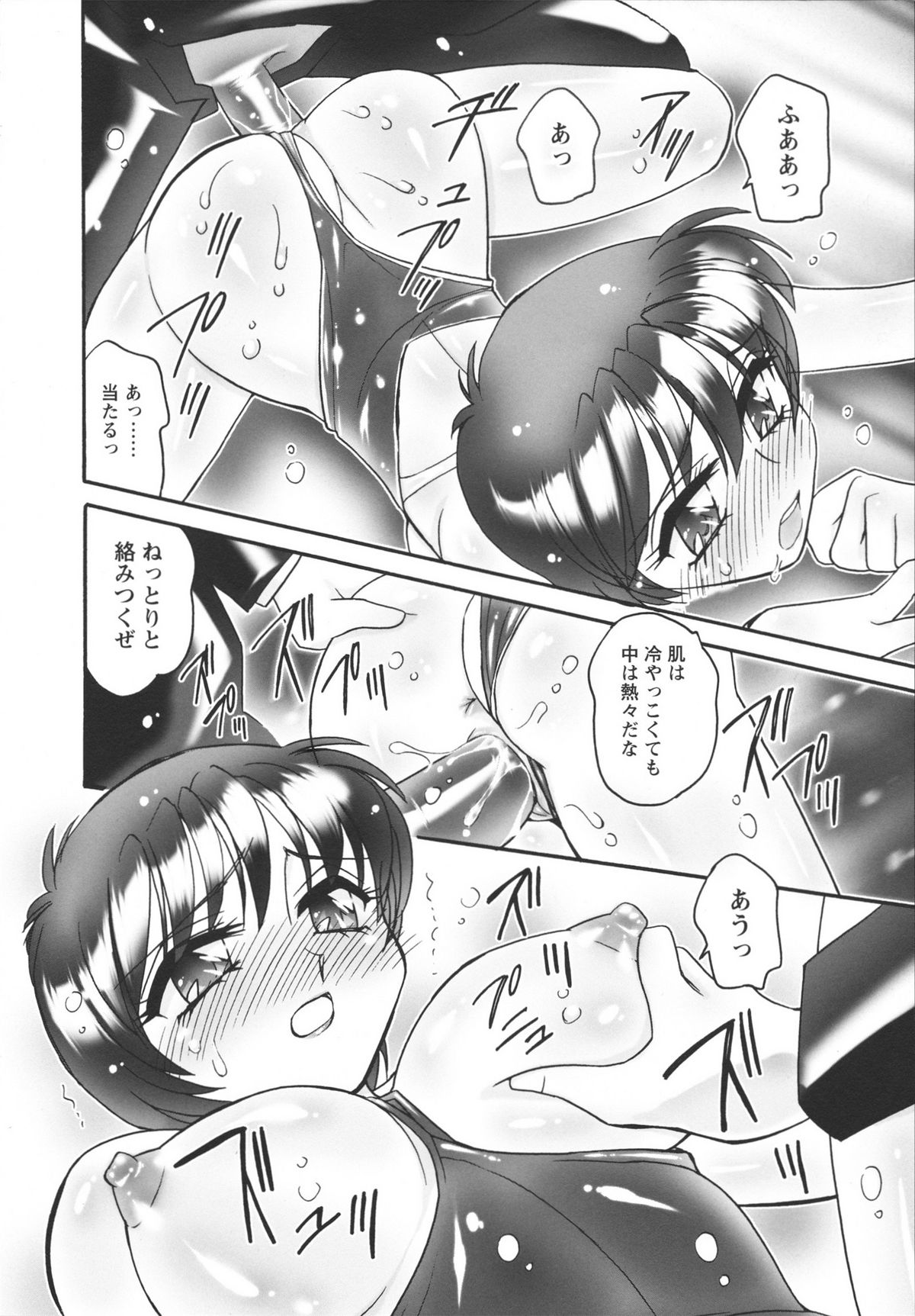 Jokyoushi Yukari Erosuru? - Page 16