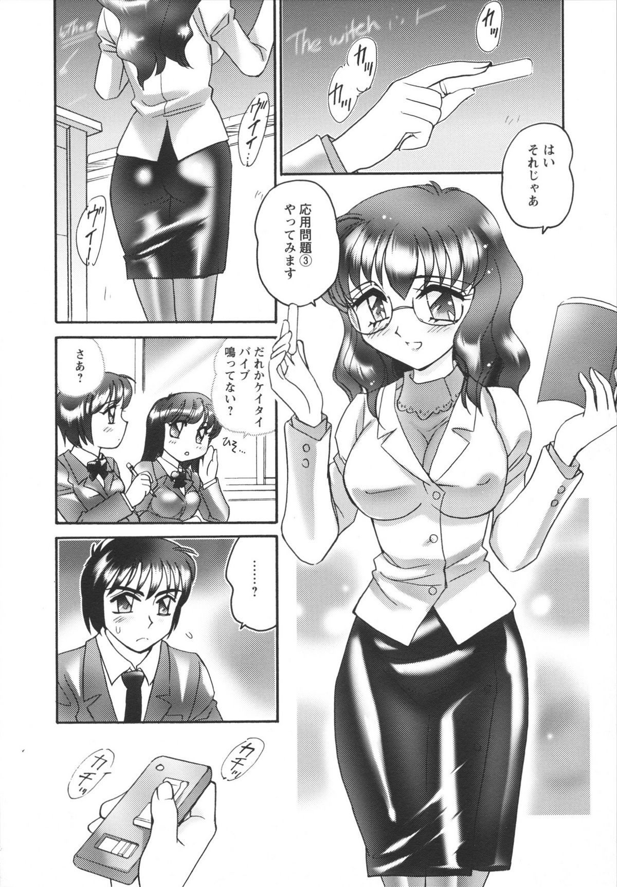 Jokyoushi Yukari Erosuru? - Page 22