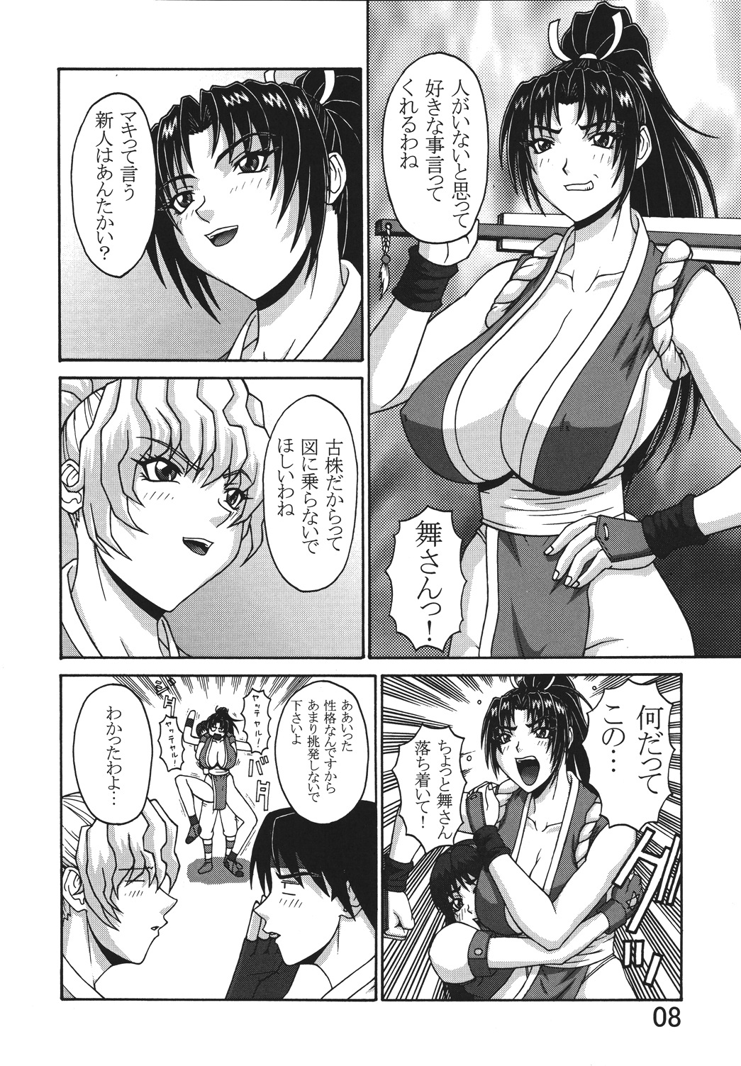 P-LAND ROUND 7 - Page 8