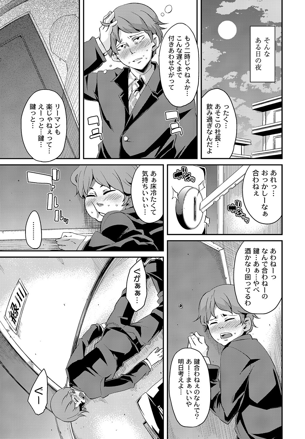 COMIC PLUM DX 11 - Page 138