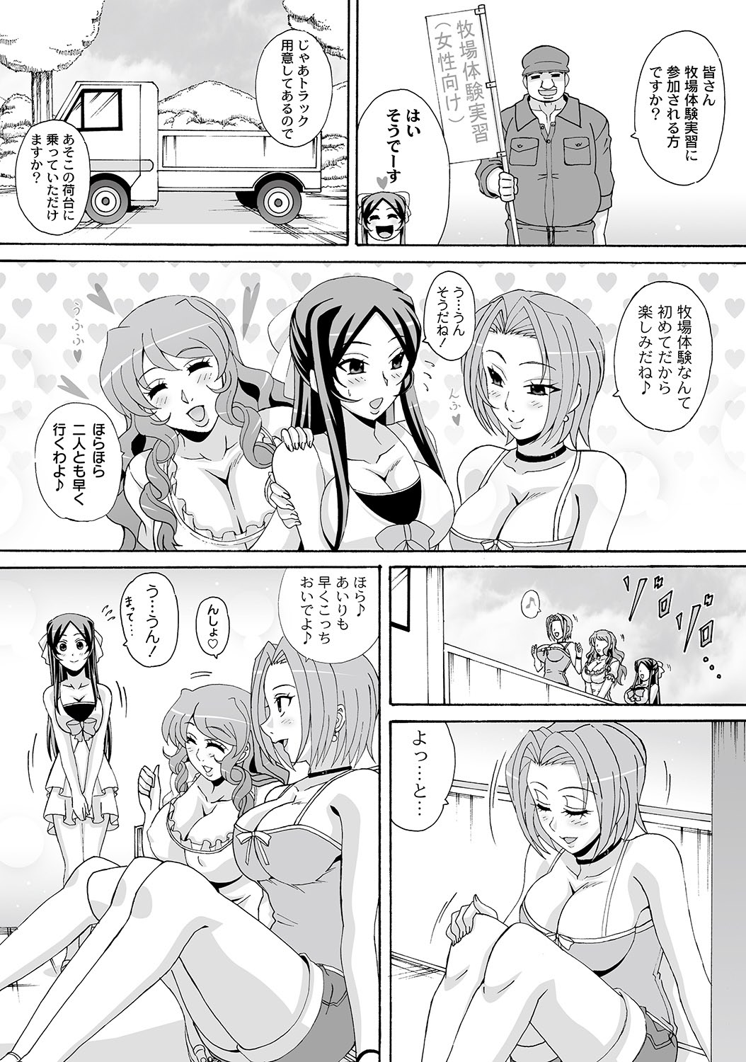 COMIC PLUM DX 11 - Page 91