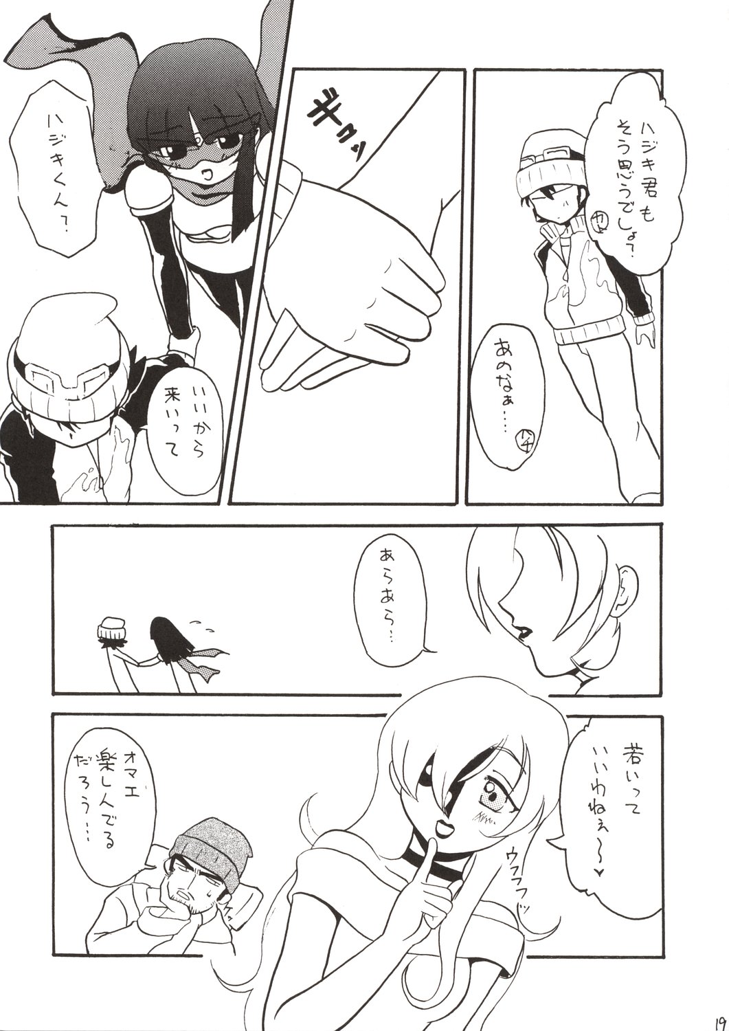 Kanban Musume. - Page 19