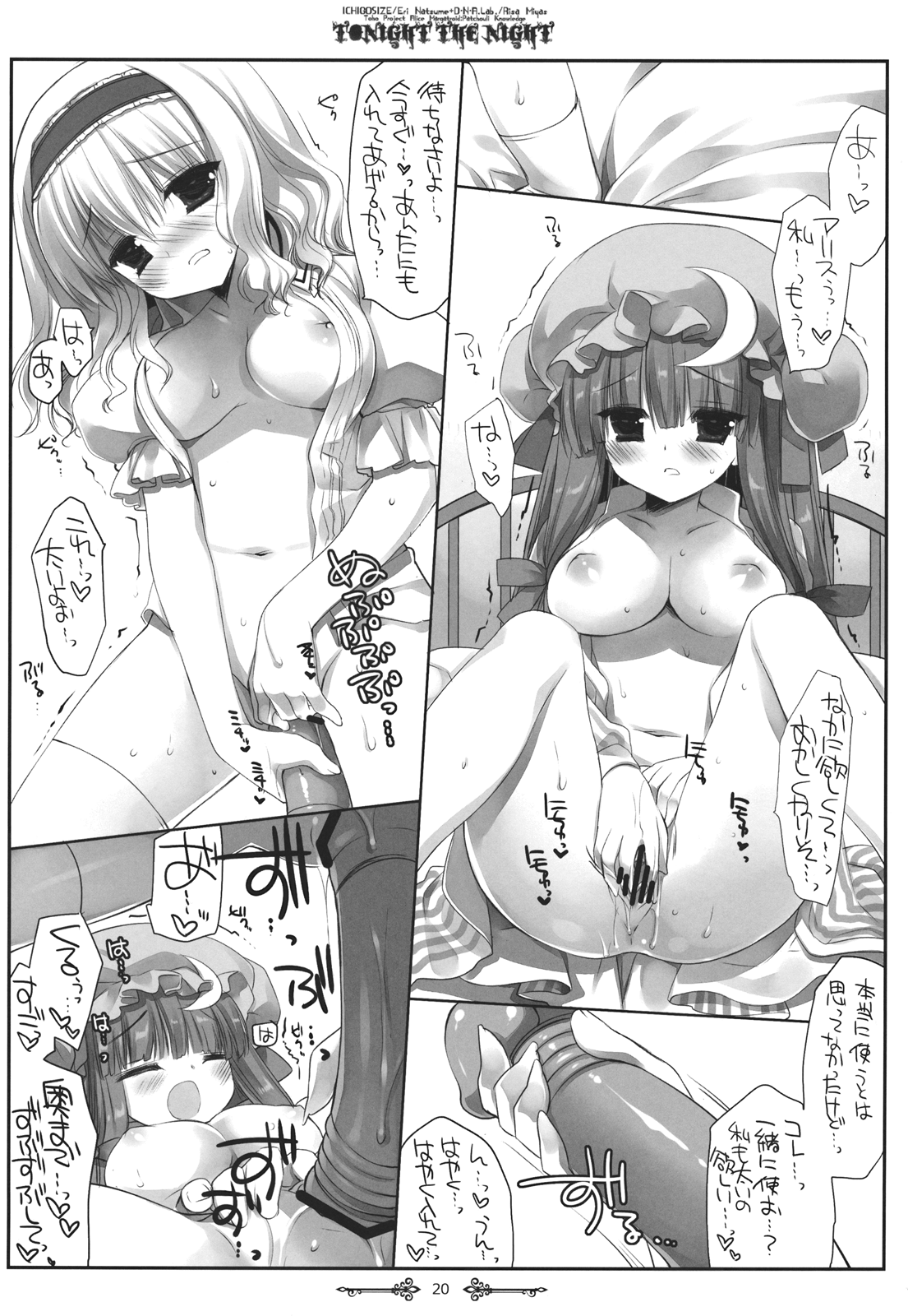 Tonight The Night - Page 19