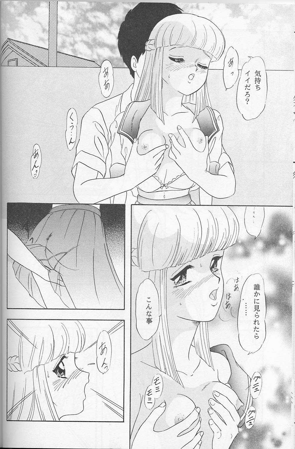 Lunch Time 5 - Page 21