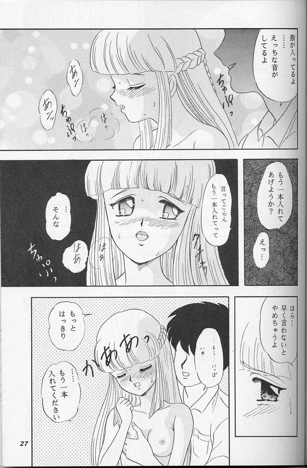 Lunch Time 5 - Page 26