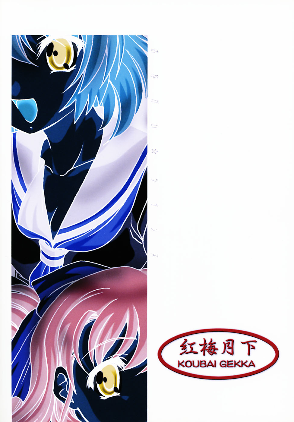 Futari - Page 27