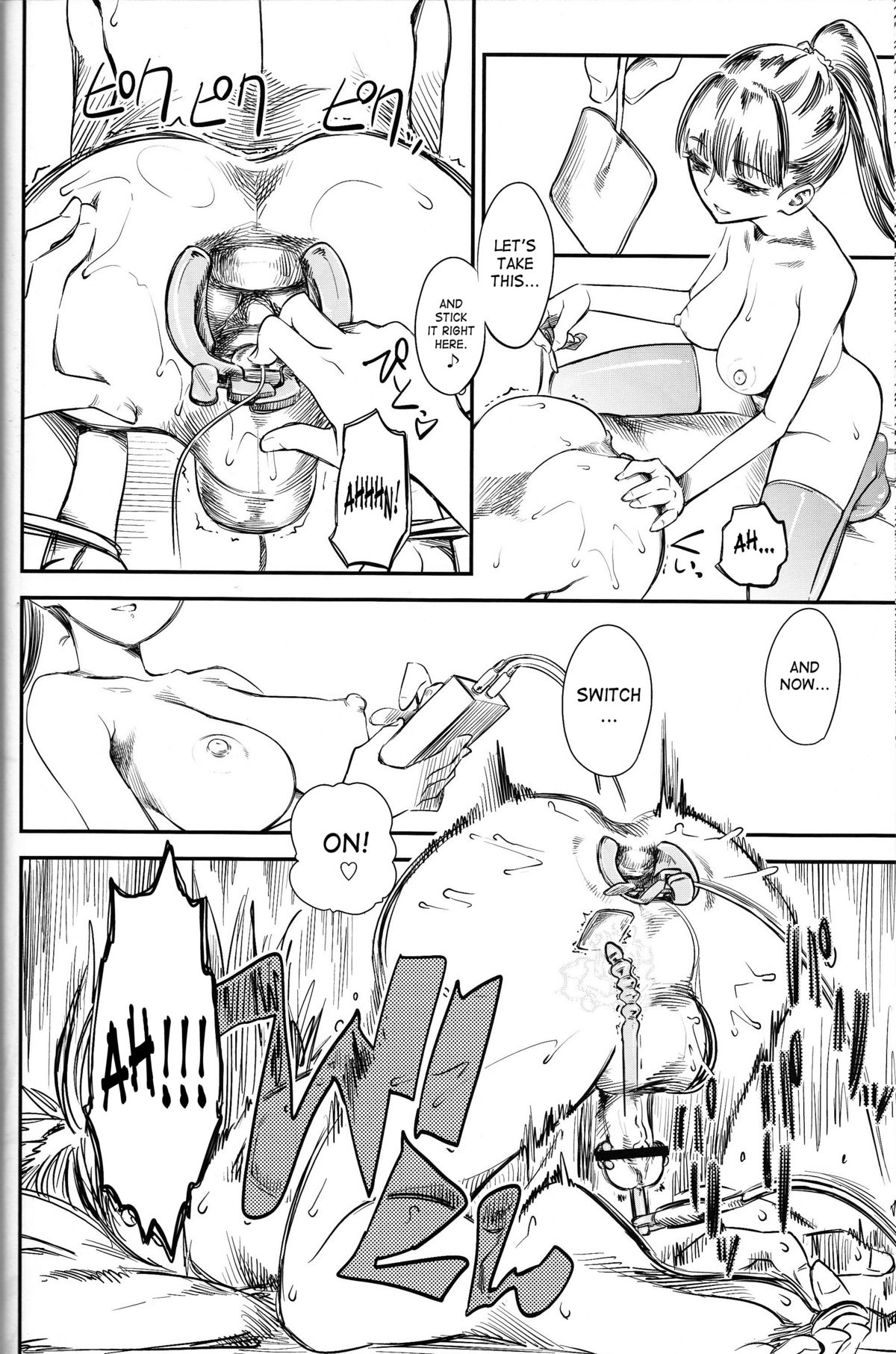 Naburi Itsu - Page 15