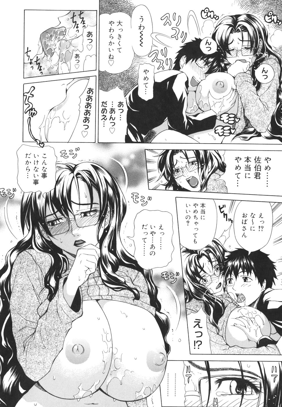 Pearl Rose - Page 16