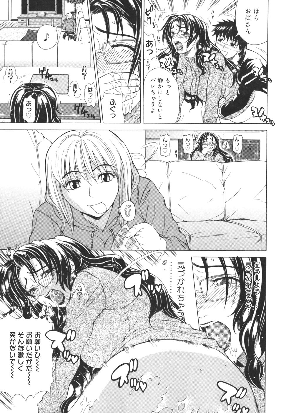 Pearl Rose - Page 23