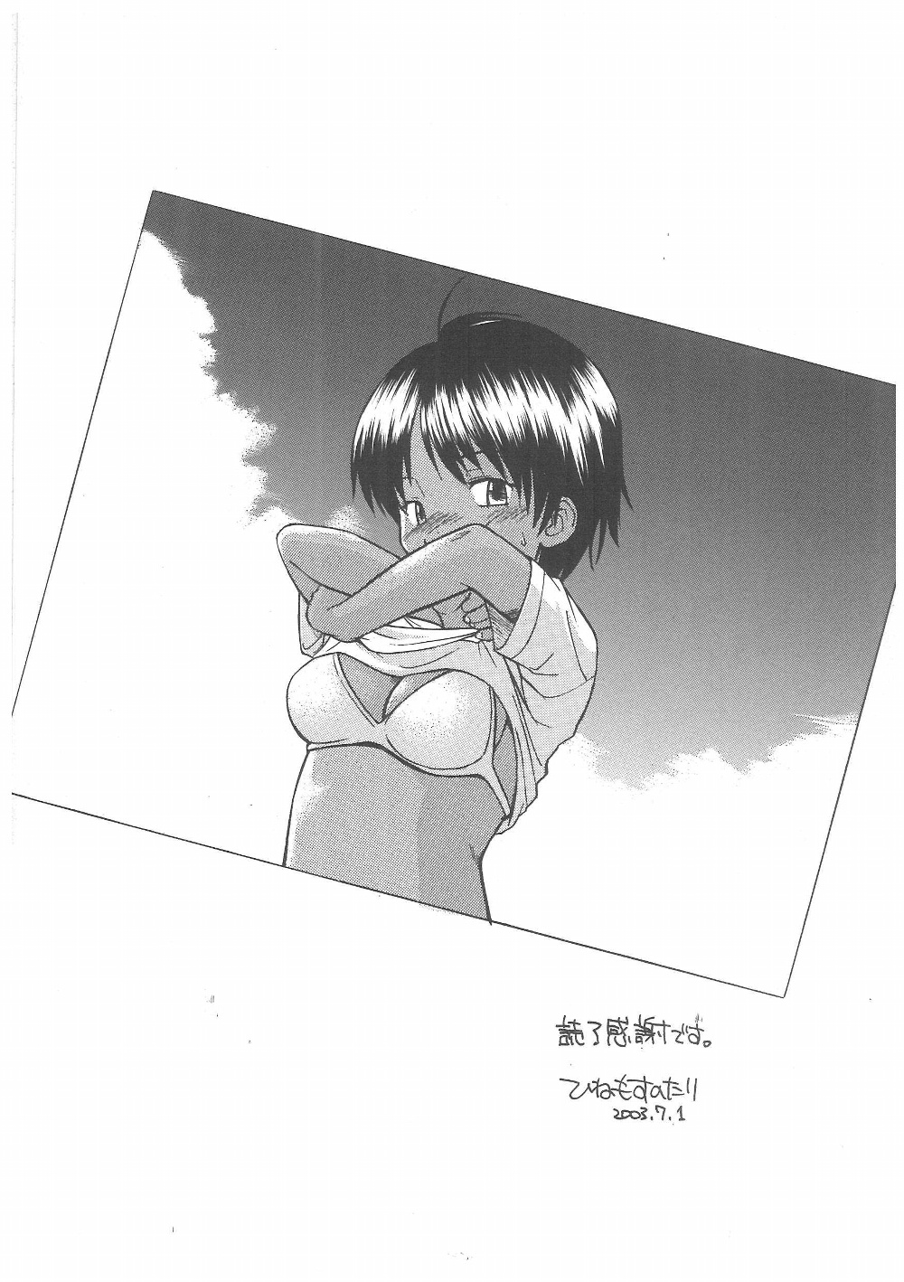 Enshoku Hyaku Monogatari - Page 176