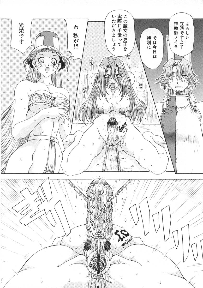 majo no iru kuni 1-2 - Page 11