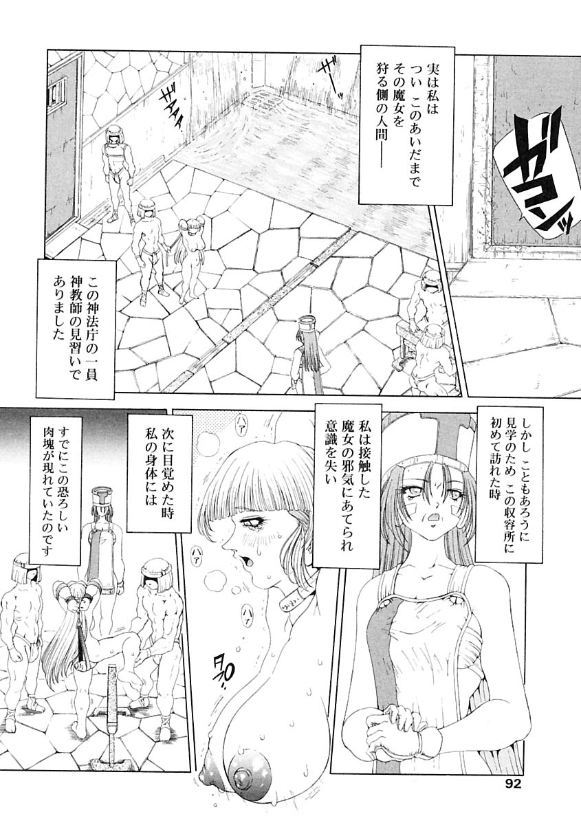 majo no iru kuni 1-2 - Page 26