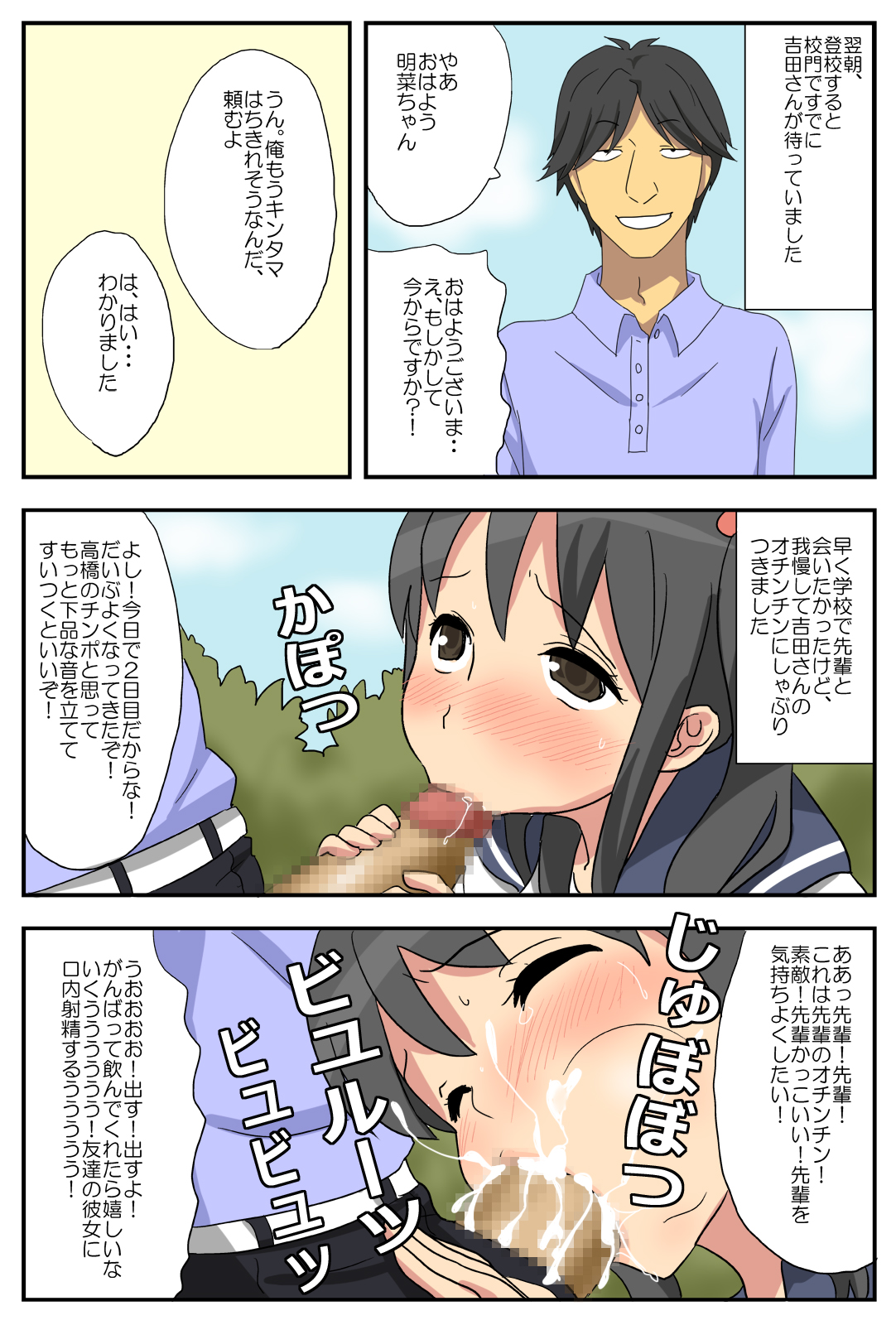 ナガサレ彼女・明菜 ～僕の彼女は寝取られやすい～ - Page 13