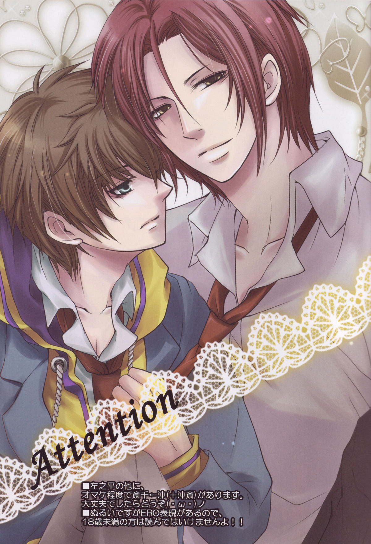 Bokura no Hakoniwa - Page 3