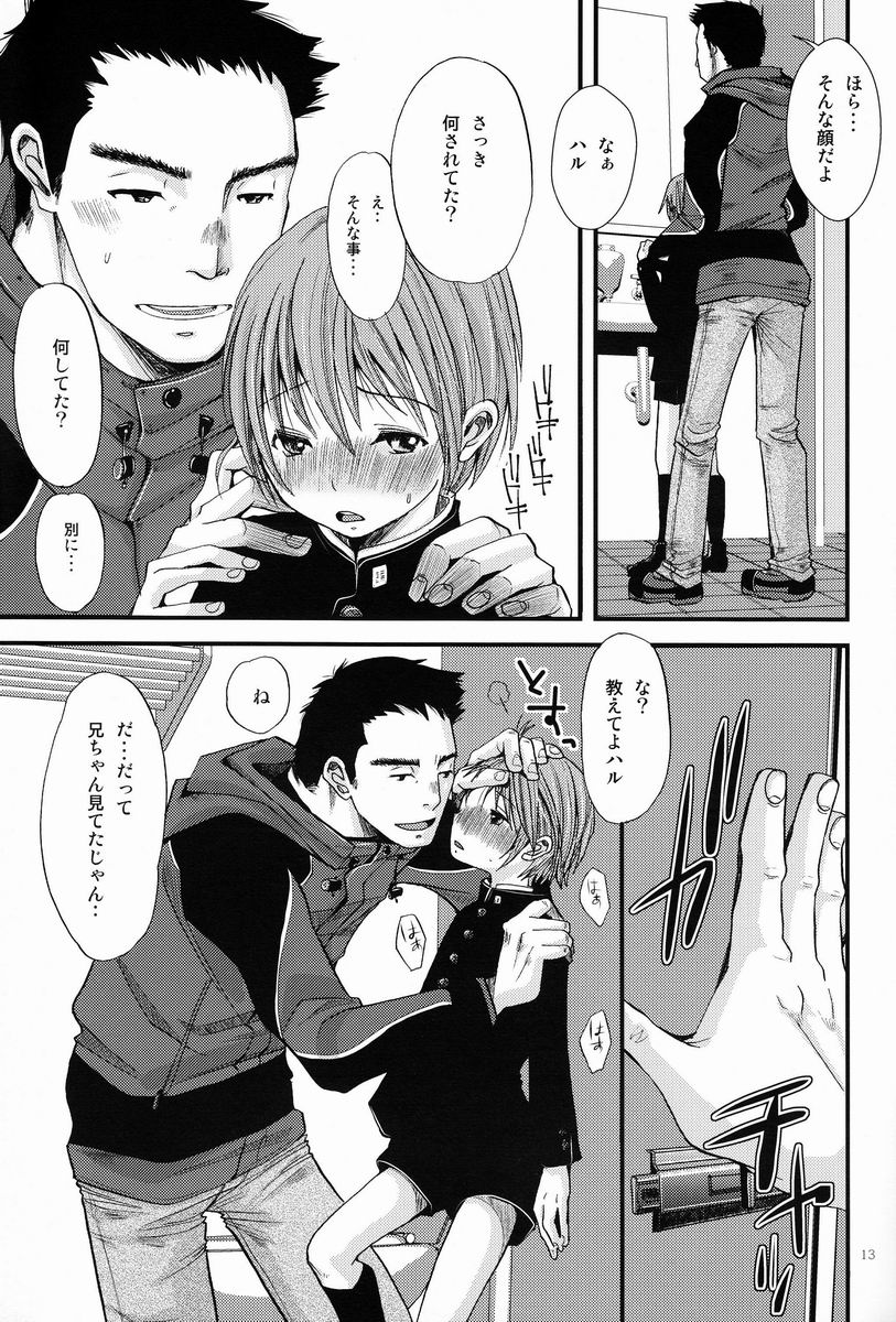 Shounen Zettai Ryouiki - Page 12