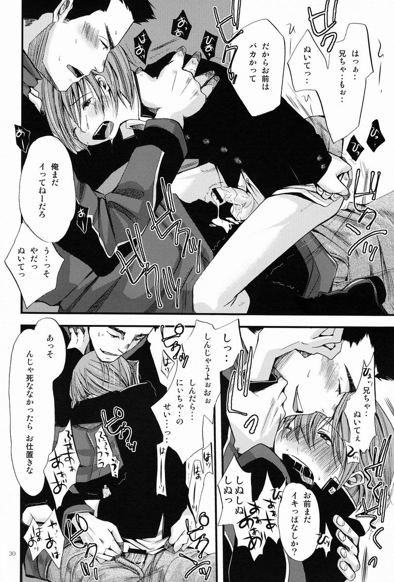 Shounen Zettai Ryouiki - Page 29