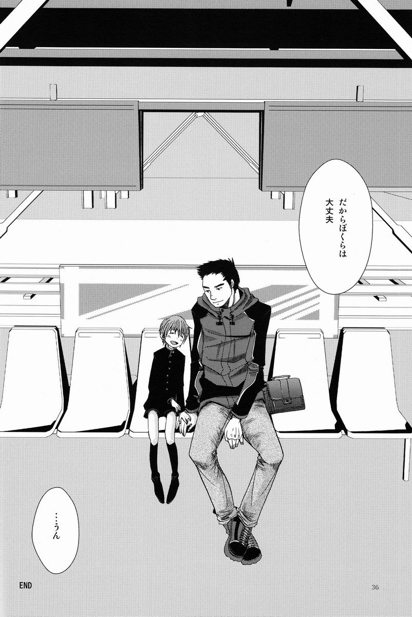 Shounen Zettai Ryouiki - Page 35