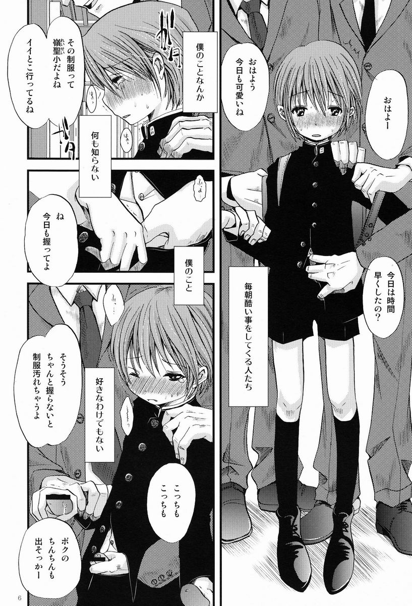 Preview page 5
