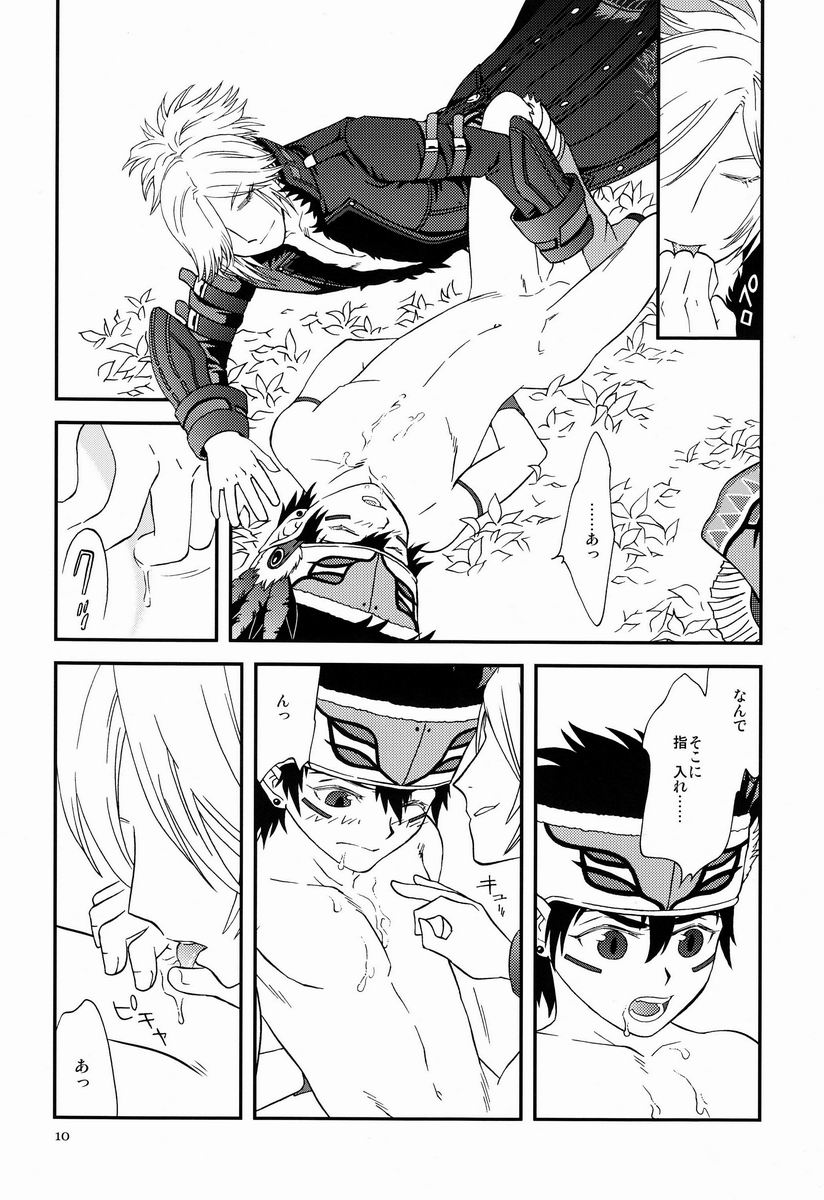 Under the Sky - Page 9