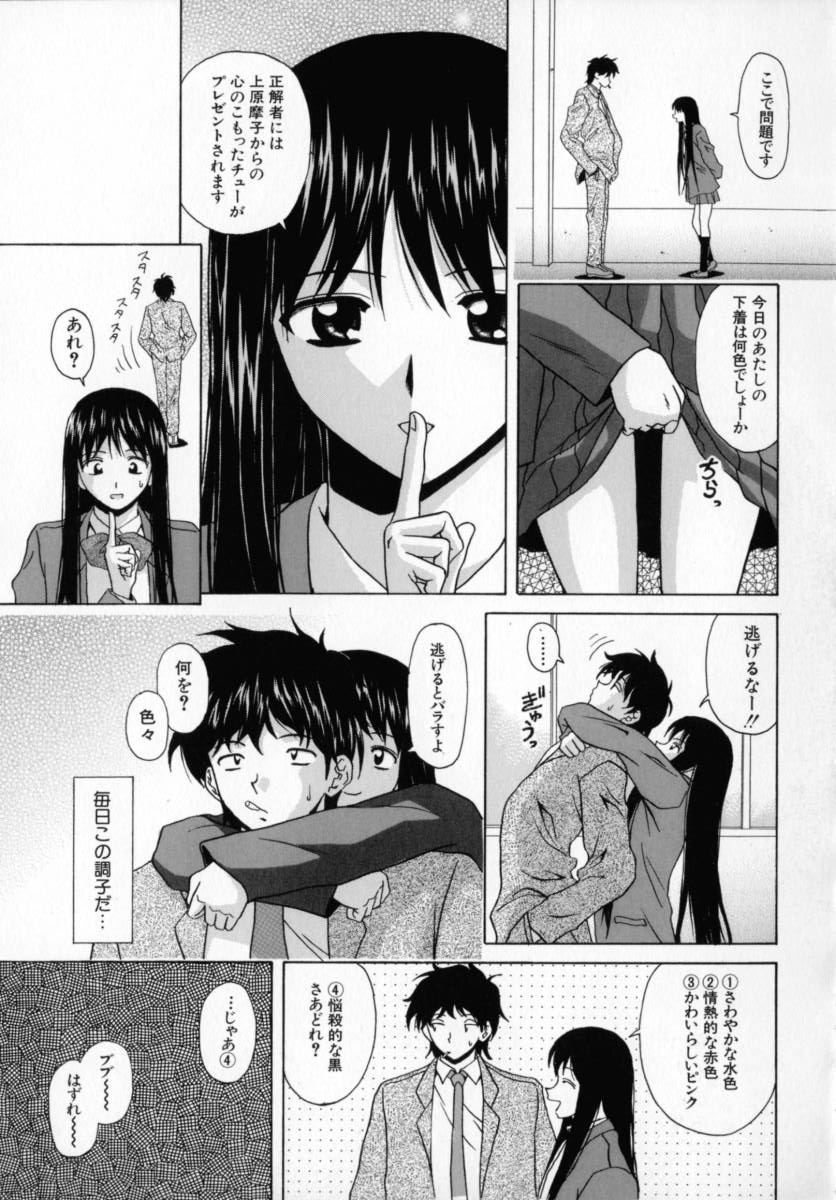 Mako - Page 112