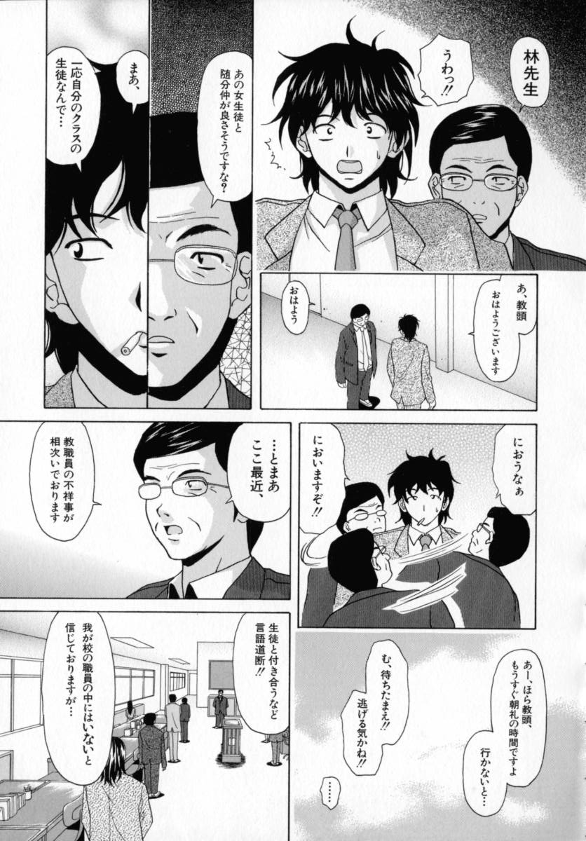Mako - Page 114