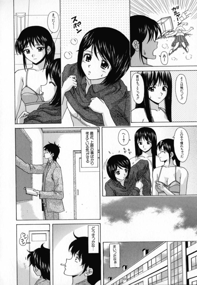 Mako - Page 117