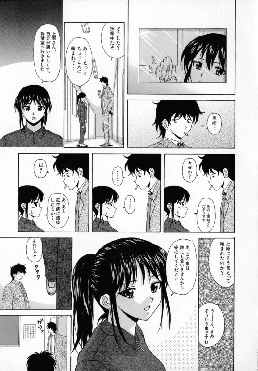 Mako - Page 118