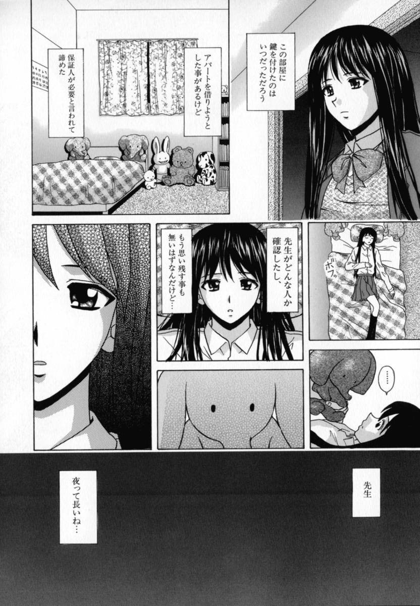 Mako - Page 135