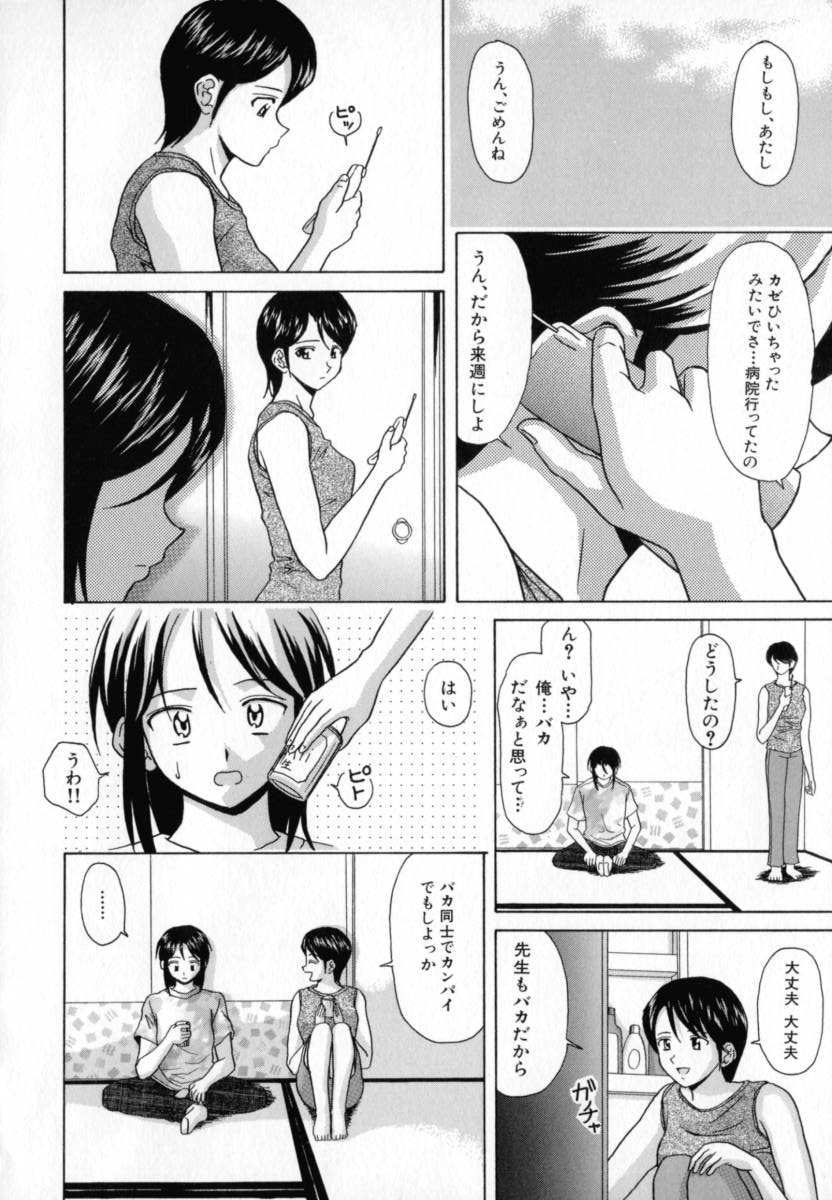 Mako - Page 61