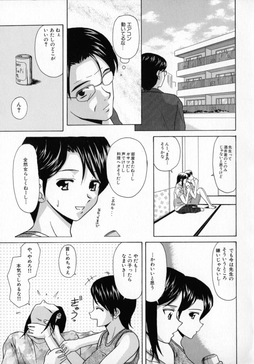 Mako - Page 62
