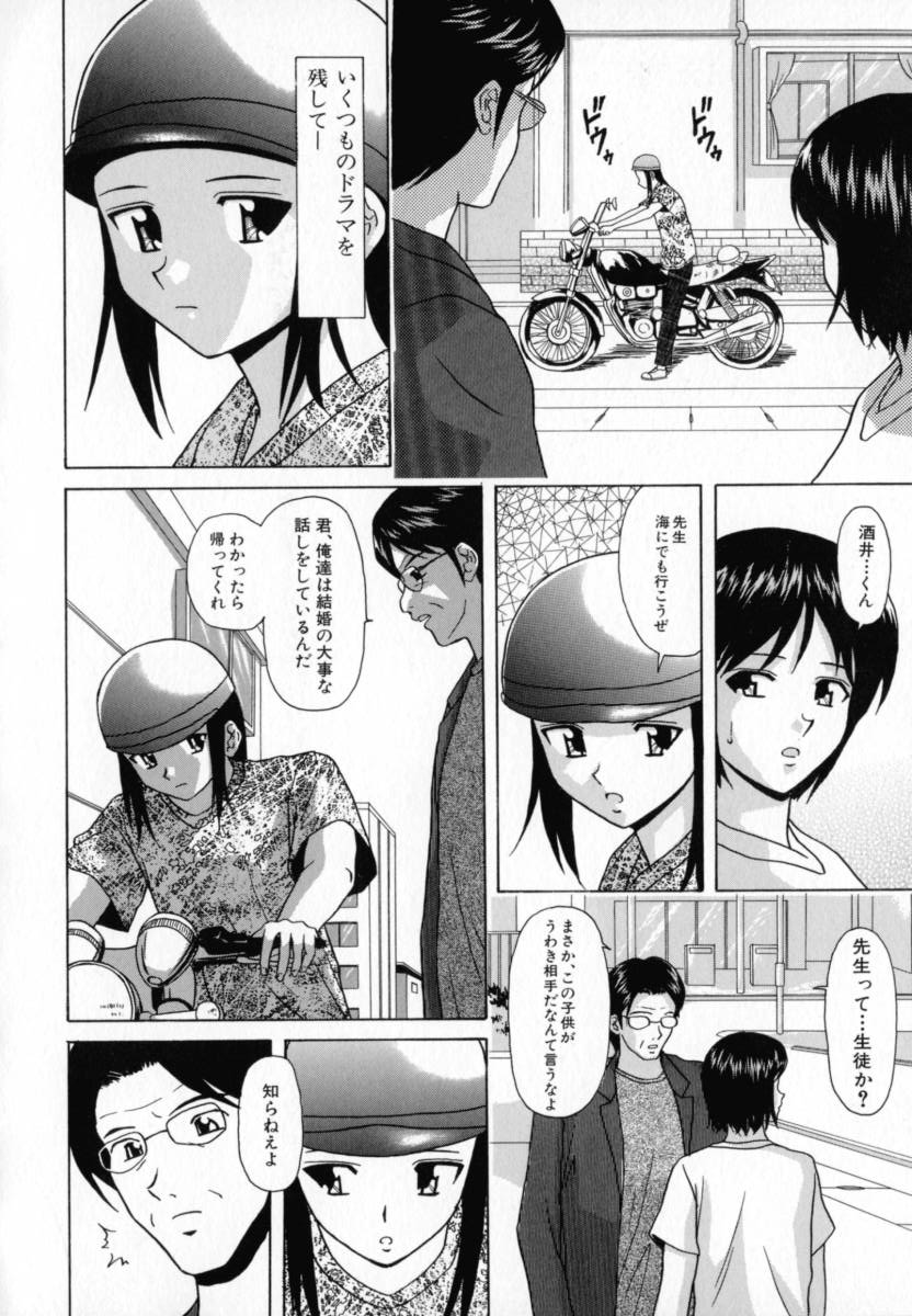 Mako - Page 75