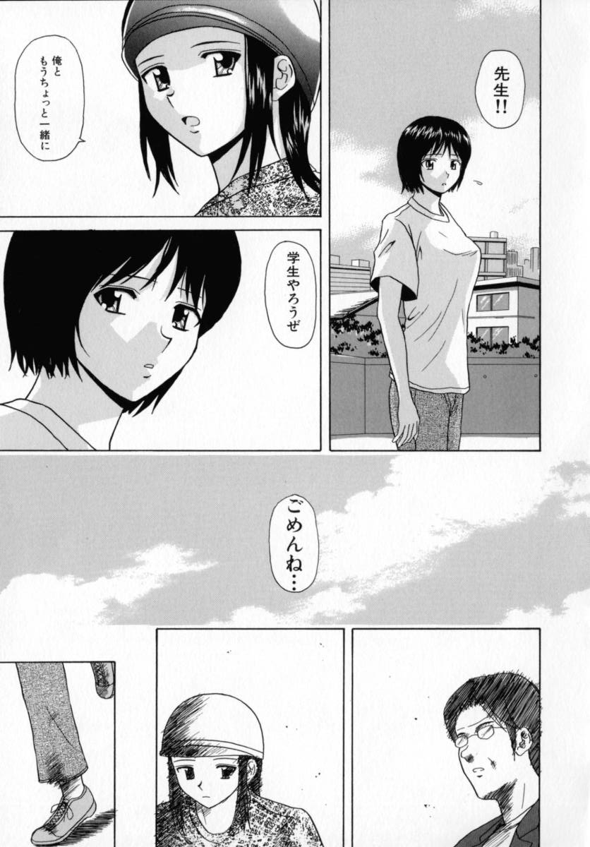 Mako - Page 76