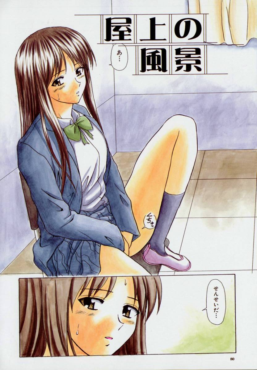 Mako - Page 81