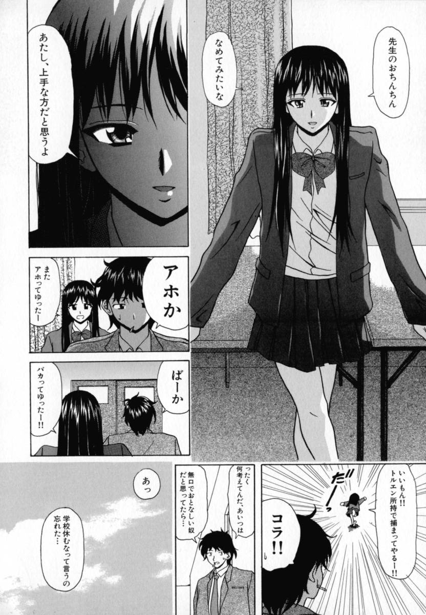 Mako - Page 85