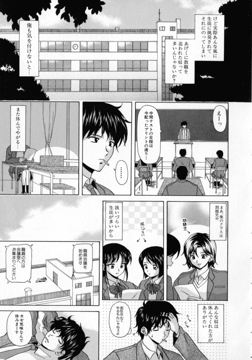 Mako - Page 86