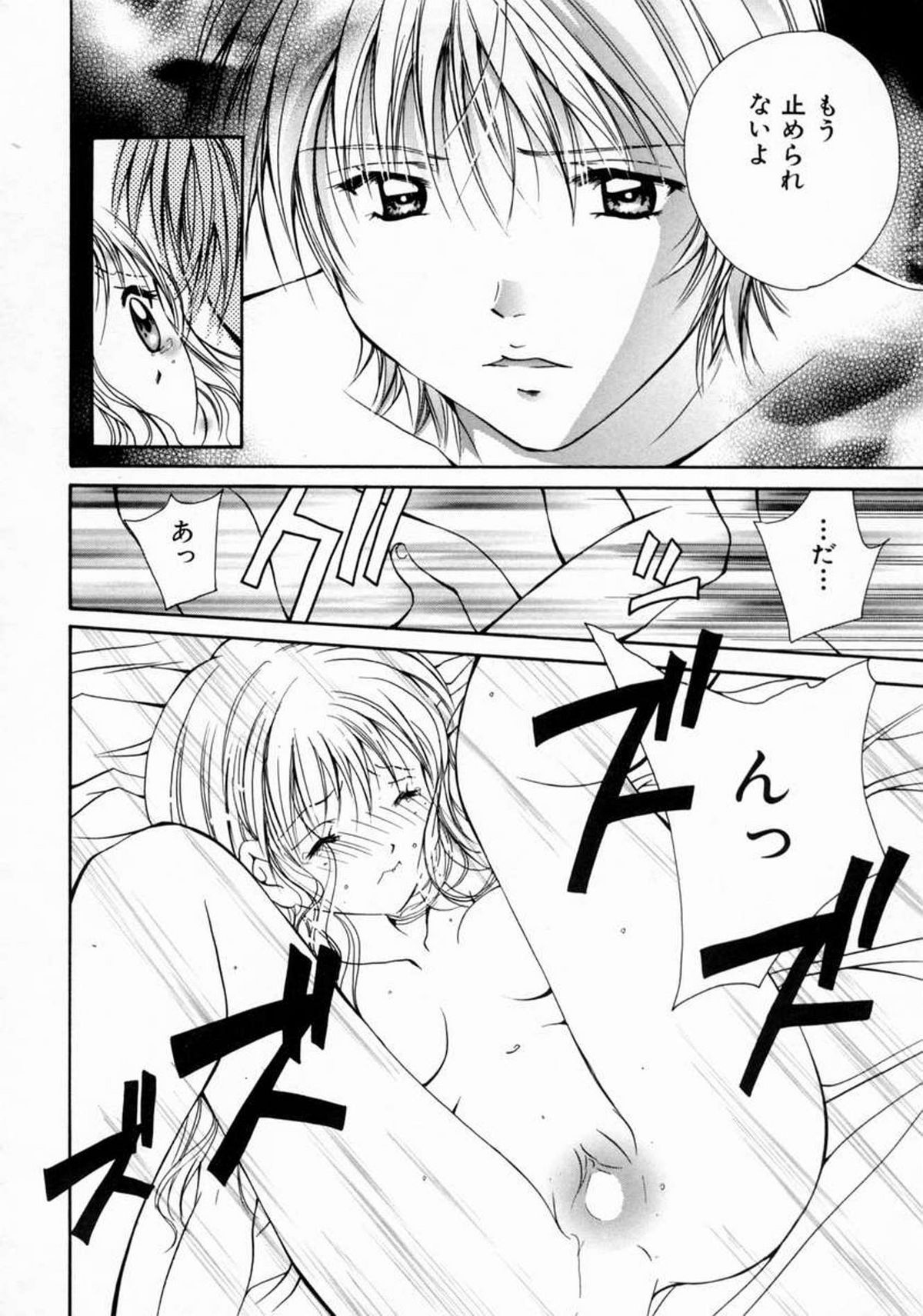 Love Manual - Page 122
