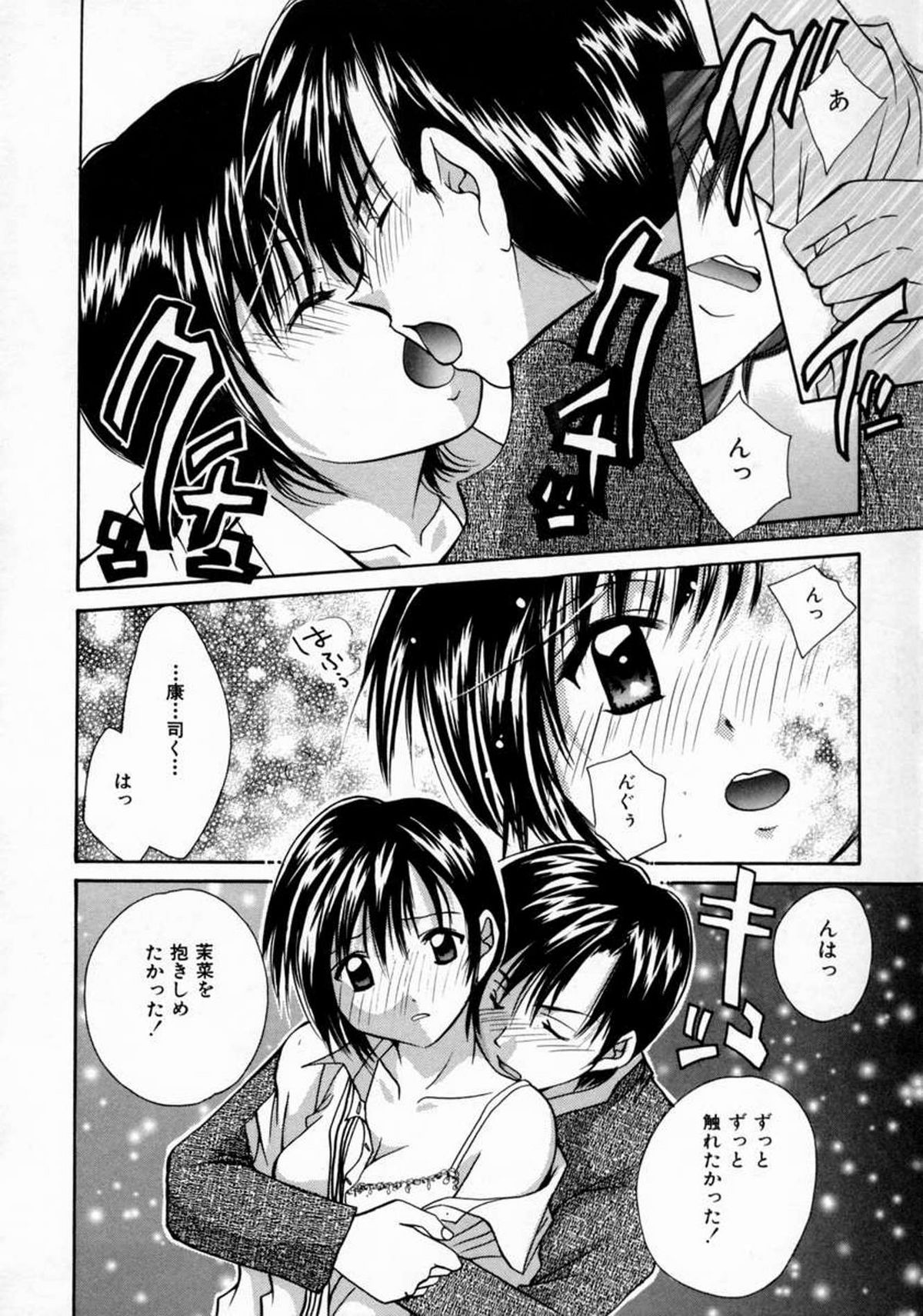 Love Manual - Page 134