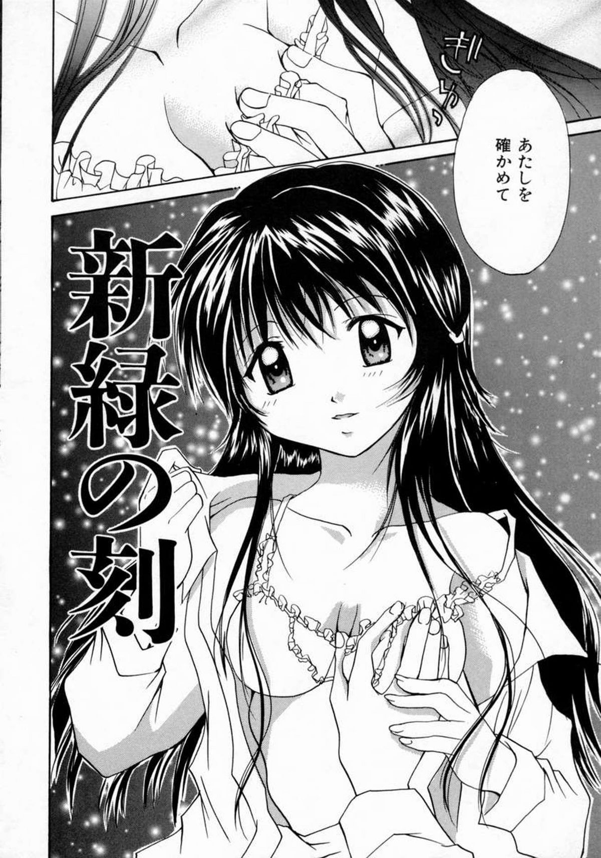 Love Manual - Page 148