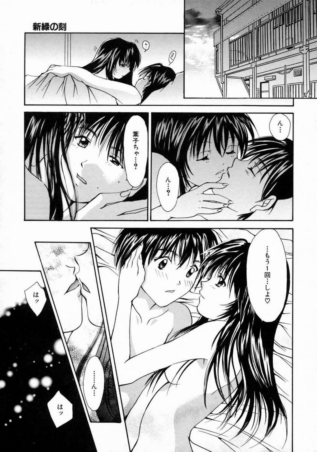 Love Manual - Page 159