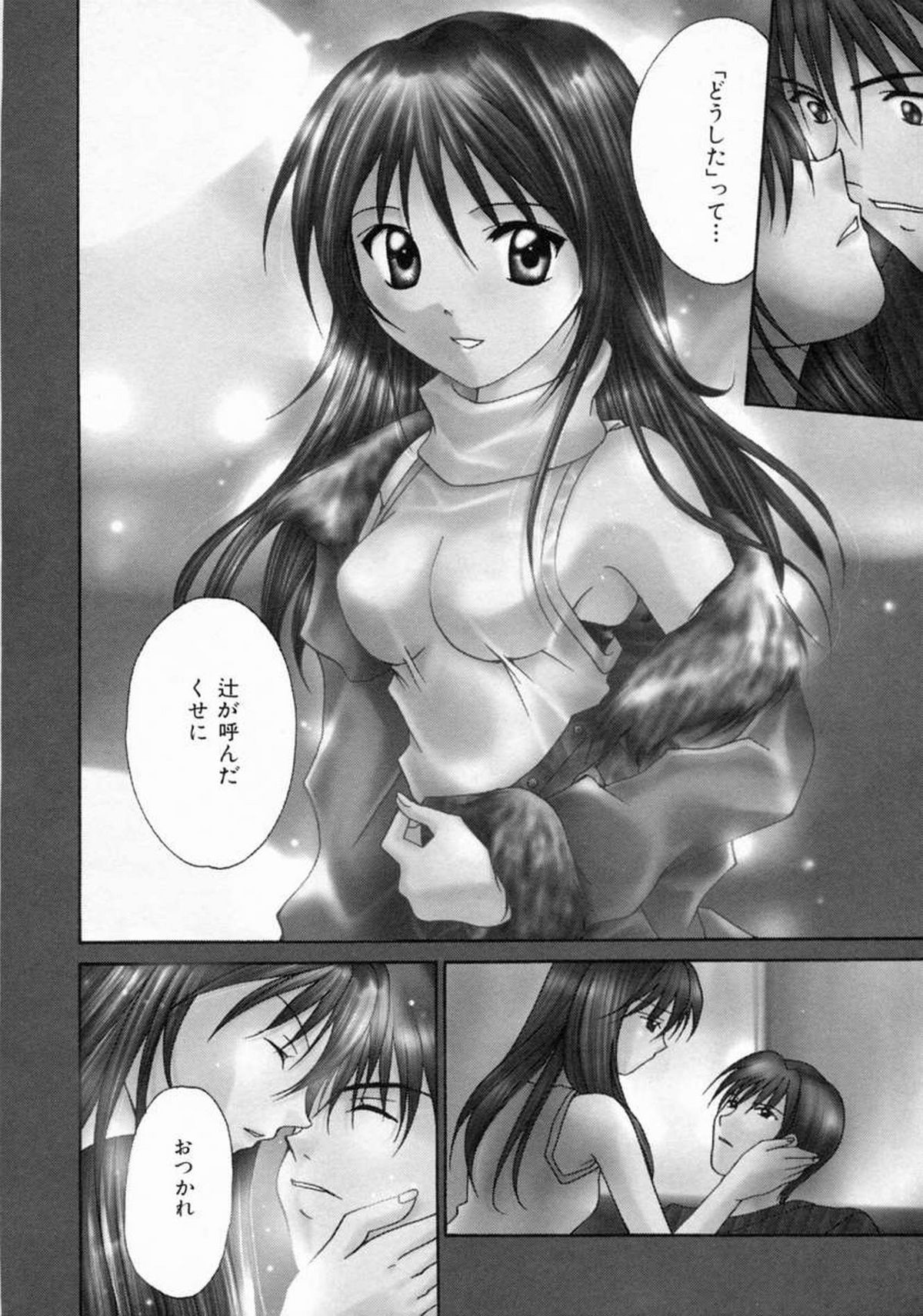 Love Manual - Page 164