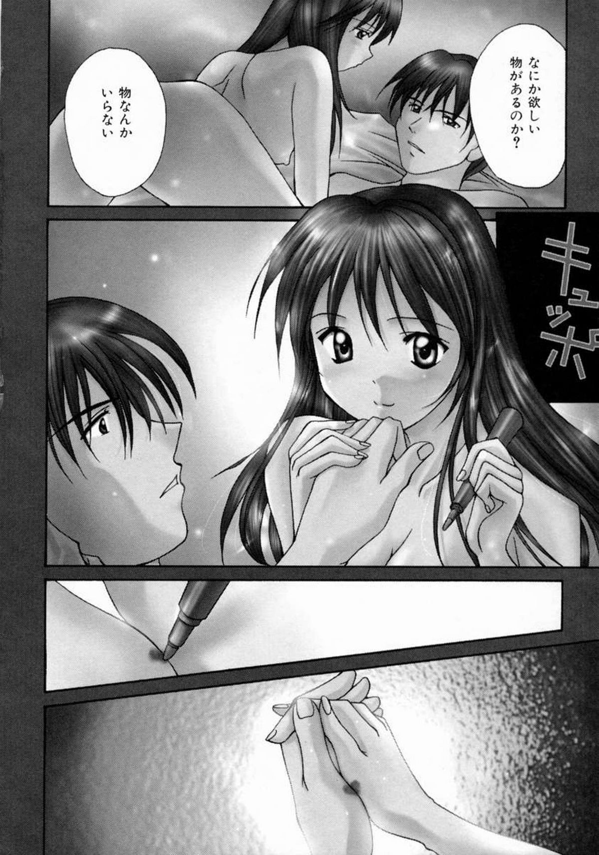 Love Manual - Page 166