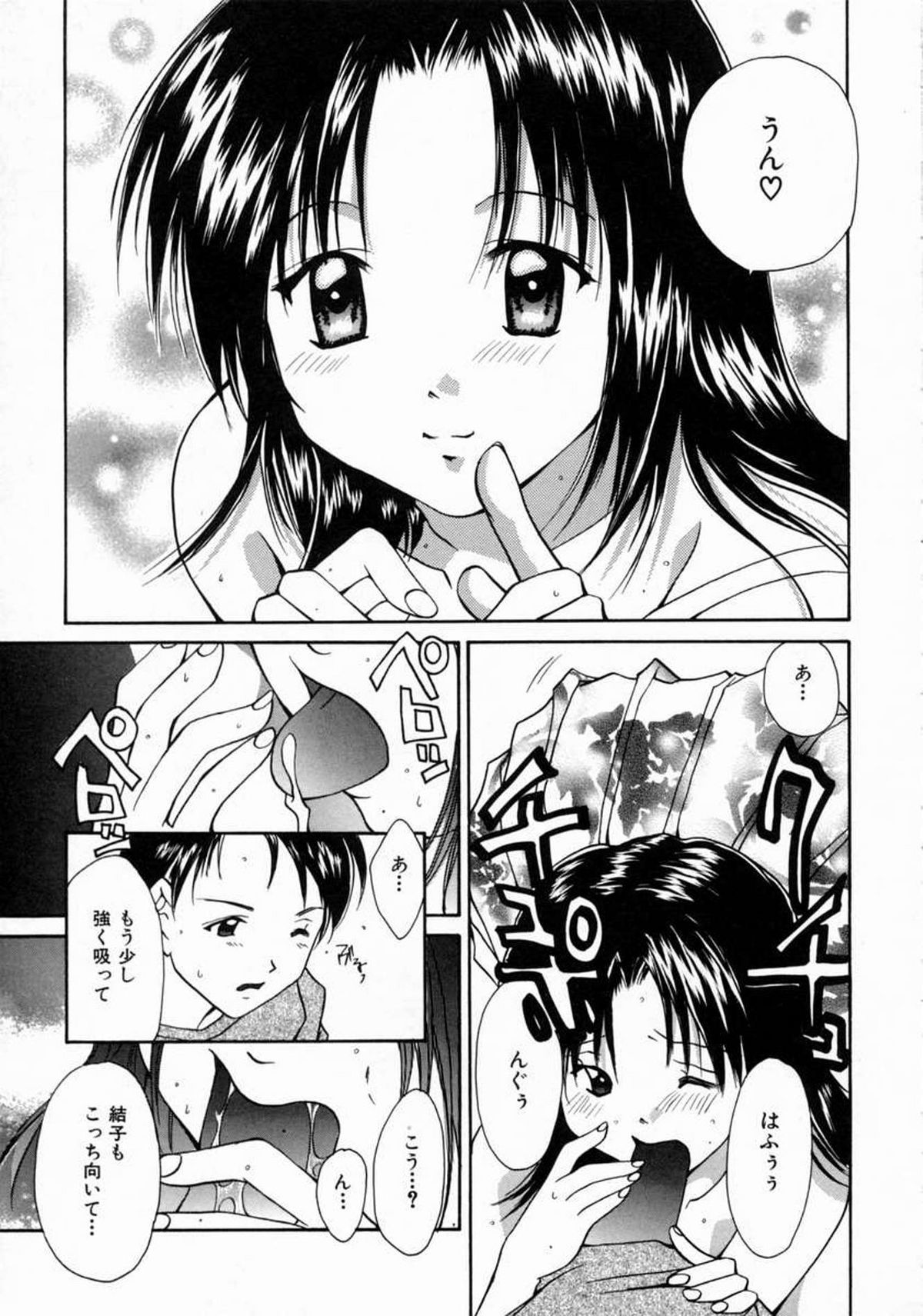 Love Manual - Page 17