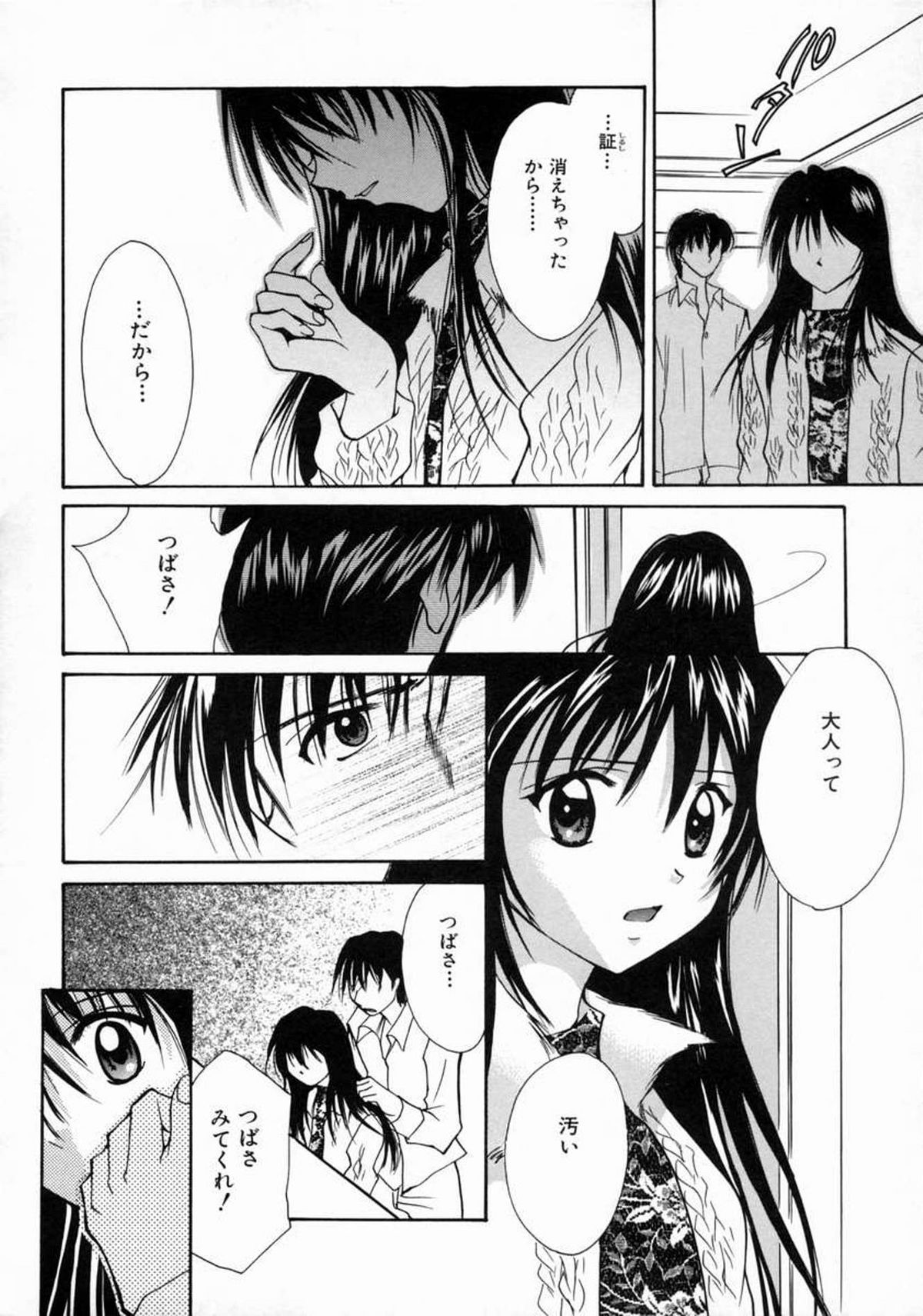 Love Manual - Page 174